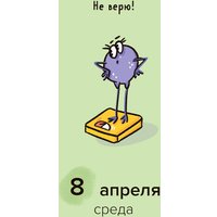 Настольный календарь Попурри. Мой чудесный 2026 в Могилеве