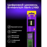 Магнитное крепление Ermenrich Verk LY60 83828