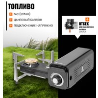 Туристическая плита Coyote MS-100 (черный полуглянцевый) в Борисове