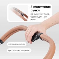 Коляска прогулочная «книга» Happy Baby Celine с перекидной ручкой (terracotta)