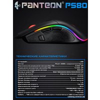 Игровая мышь Jet.A Panteon PS80