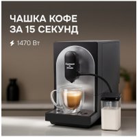 Кофемашина Zigmund & Shtain ZACM-2100