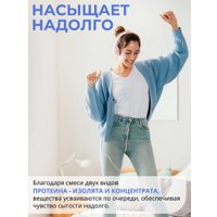 Протеин сывороточный (изолят) 1WIN Женский (клубничное суфле, 425г)