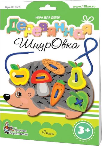 Десятое королевство Ёжик 01896