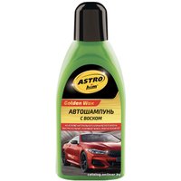 ASTROhim Golden Wax Автошампунь с воском 500мл AC-325
