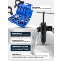 Съемник подшипников PARTNER 60 832 PA-66622