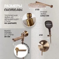 Душевая система  Hansberge H6095 (бронза)
