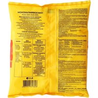 Удобрение Буйские удобрения Монокалийфосфат (0.5 кг)