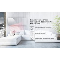 Инфракрасный обогреватель Joule JPSH01 (белый)