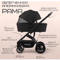 Универсальная коляска Bubago Lotta Limited BG LTD-176-2 (3 в 1, черный)