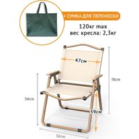 Кресло Happy Home HH-050 (бежевый)