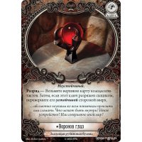 Настольная игра Мир Хобби Ужас Аркхэма. Карточная игра: Алые ключи. Кампания (дополнение)