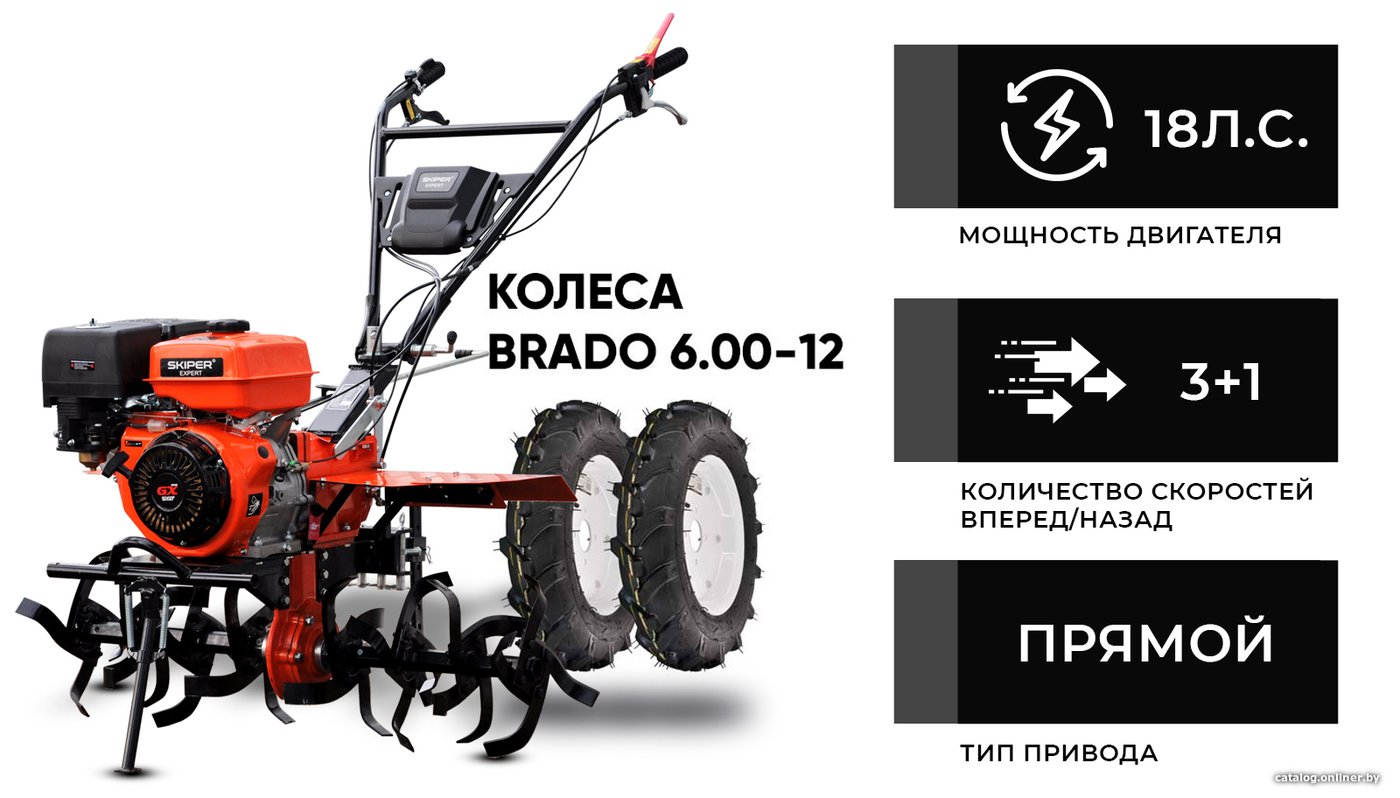 Мотоблок бензиновый Skiper SP-1800SE Expert (колеса 6.00-12)