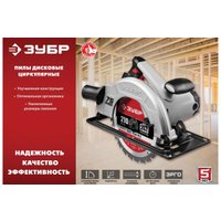 Дисковая (циркулярная) пила Зубр ПД-65