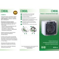 Розетка Hegel РА16-211
