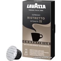 Кофе в капсулах Lavazza Ristretto 10 шт
