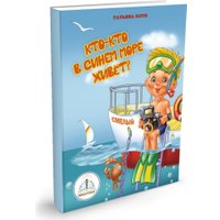 Набор книг издательства Знаток Мы познаём мир! Выпуск №2