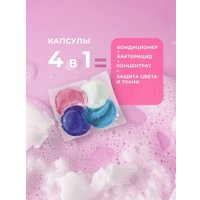 Капсулы для стирки OriMori 4 в 1 Сакура (100 шт)