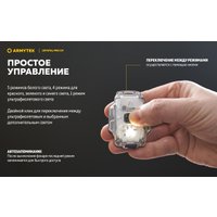 Фонарь Armytek Crystal Pro UV Green