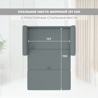 Диван Лига диванов Benifit 131000 (рогожка Амур 07 серый)