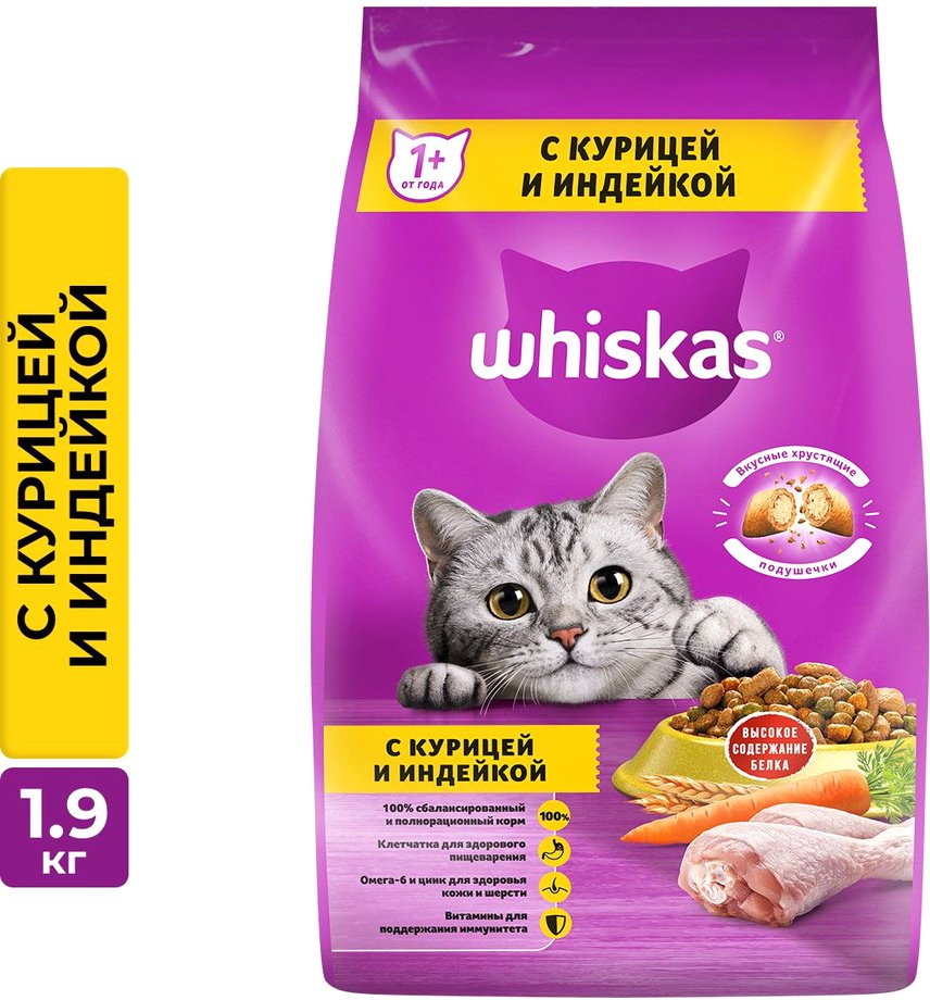 

Сухой корм для кошек Whiskas Вкусные подушечки с паштетом. Ассорти с курицей и индейкой 1.9 кг