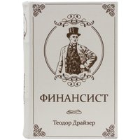Сейф-книга BRAUBERG Финансист в Гомеле