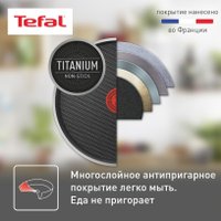 Блинная сковорода Tefal Easy Plus 04237522