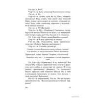  АСТ. Бег (Булгаков Михаил Афанасьевич)