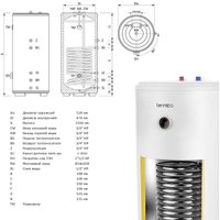 Бойлер косвенного нагрева Termica Amet 200 Inox в Гомеле