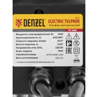 Таль  Denzel TF-500 52012