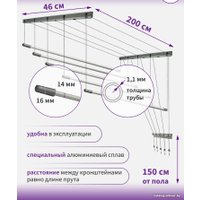 Сушилка для белья Comfort Alumin Group Потолочная 5 прутьев Silver Star 200 см (алюминий)