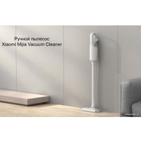 Пылесос Xiaomi Mijia Vacuum Cleaner MJXCQ01DY (китайская версия)