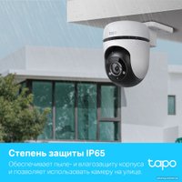 IP-камера TP-Link Tapo TC40