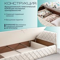 Кровать AMI Николетти Софт 90 (кремовый) в Гомеле