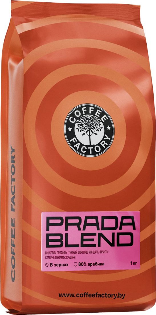 Кофе Fusion Coffee Prada Blend зерновой 1 кг