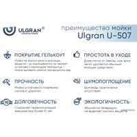 Кухонная мойка Ulgran U-507 (345 шоколад) в Пинске