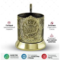 Подстаканник Кольчугинский мельхиор Миру Мир С9408/100