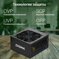 Блок питания Digma DPSU-600W