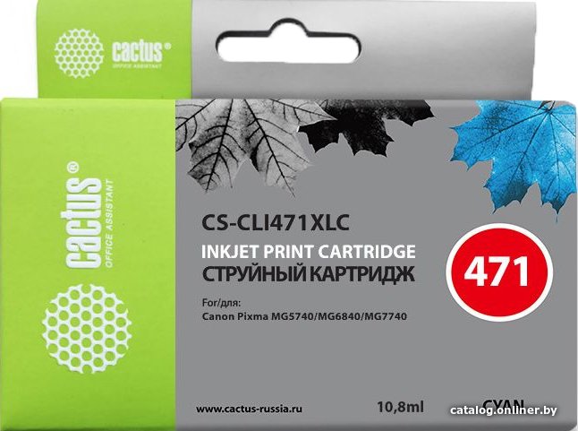 Картридж CACTUS CS-CLI471XLC (аналог Canon CLI-471C XL)