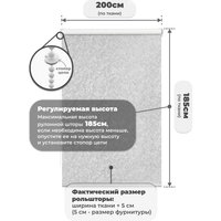 Рулонные шторы Sundays Home LM 97-08 200х185 (светло-серый)