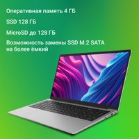 Ноутбук Digma EVE P5416 DN15N5-4BXW01