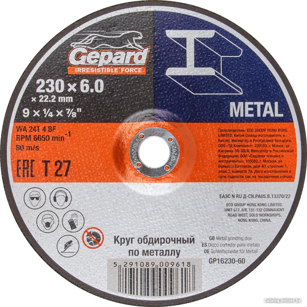 Обдирочный круг Gepard GP16230-60