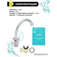 Смеситель Istok life 0402.712