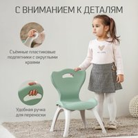 Детский стул Kidwick Emily KW679529 (зеленый/серый)