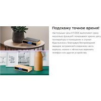 Настольные часы Kitfort KT-3306