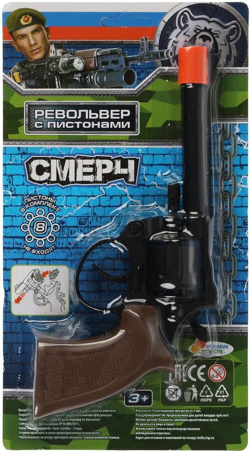 

Револьвер игрушечный Играем вместе B1952923-R