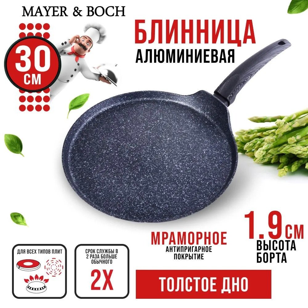 

Блинная сковорода Mayer&Boch MB-31546