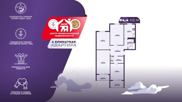 4-комн. квартира — Минск, Менделеева ул. 8