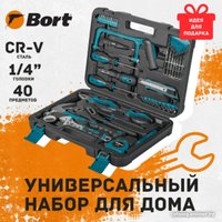 Набор домашнего мастера Bort BTK-40 (39 предметов)