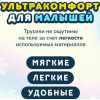 Трусики-подгузники Momi Comfort Care Giga М 6-11кг (88шт)